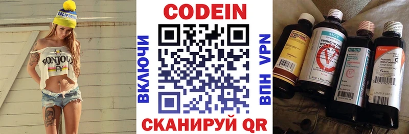 наркота  Янаул  Кодеин напиток Lean (лин) 