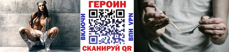 Героин VHQ  купить наркотик  Янаул 