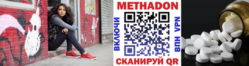 МЕТАДОН VHQ  hydra как зайти  Янаул  купить  